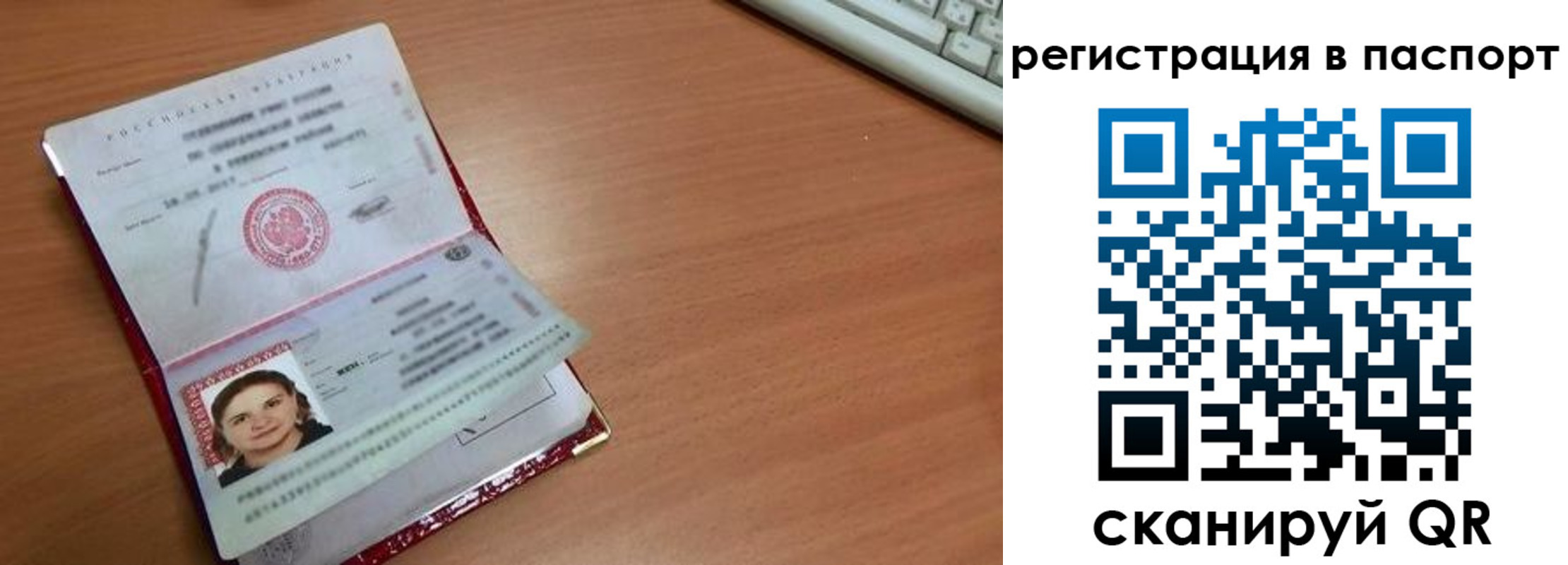 прописка для кредита в Чапаевске