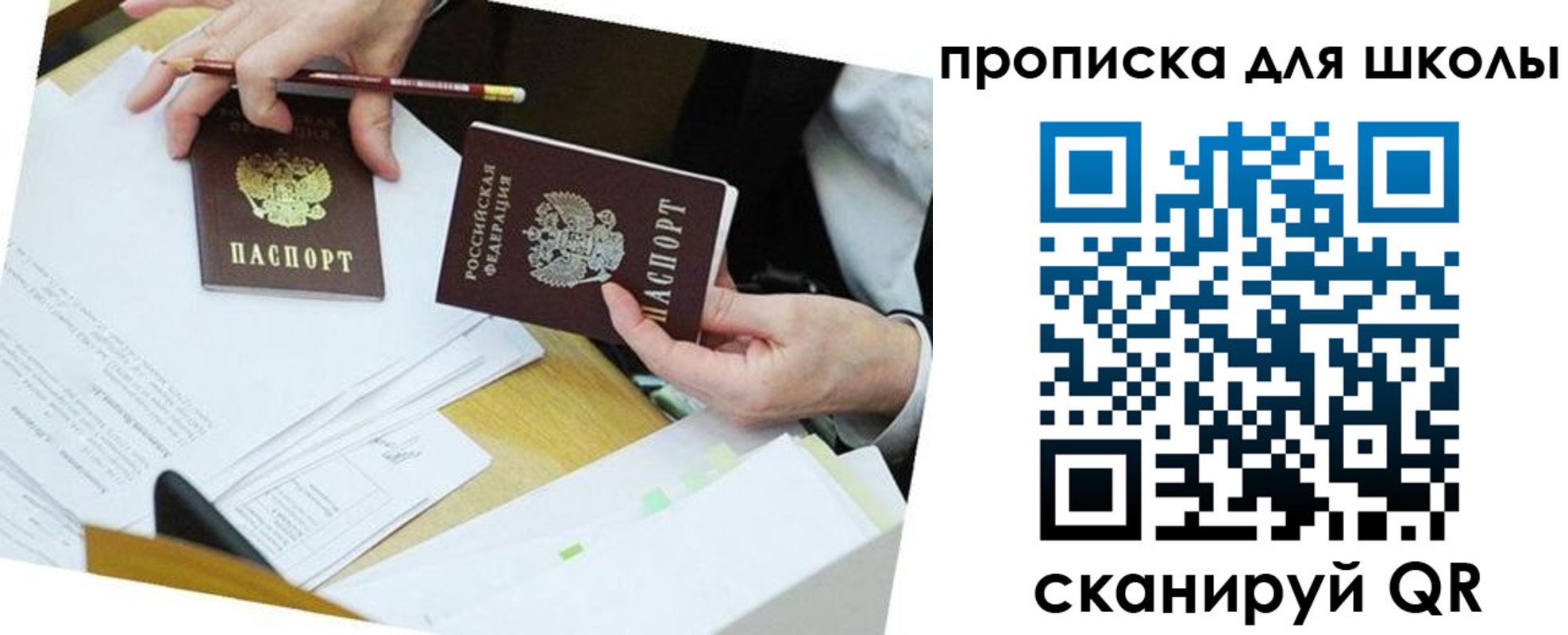 регистрация для дет. сада в Чапаевске