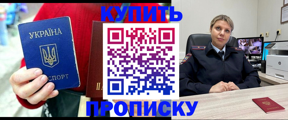 временная регистрация адрес в Чапаевске