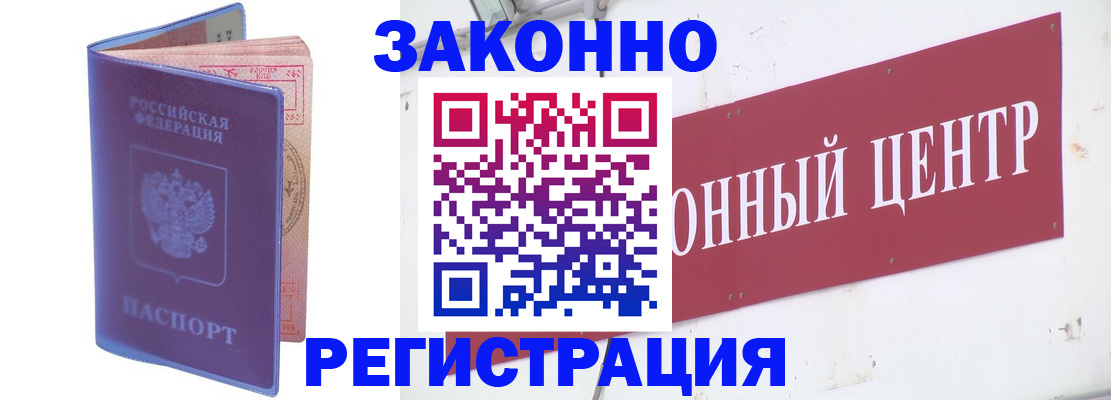 прописка иностранных граждан в Чапаевске