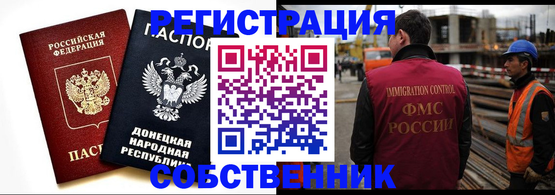 временная регистрация недорого в Чапаевске