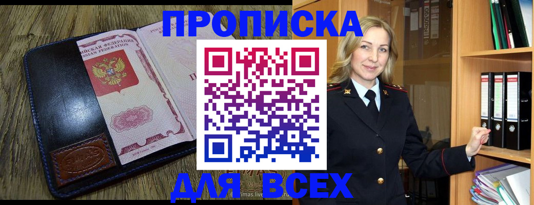 временная регистрация собственник в Чапаевске