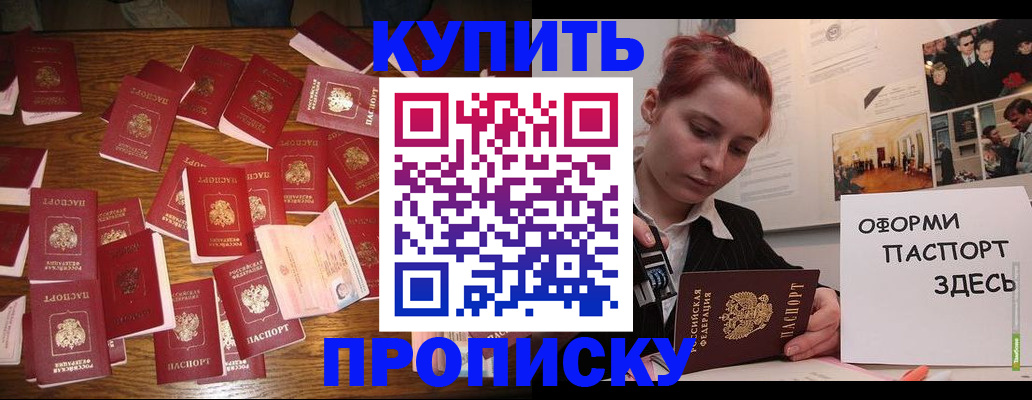 временная регистрация поиск в Чапаевске
